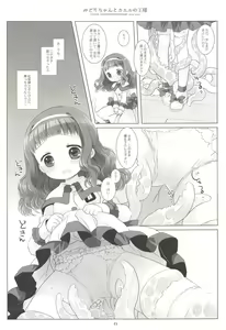 Page 19 of Midori-chan to Kaeru no Ou-sama - preview thumbnail