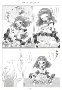 Page 20 of Midori-chan to Kaeru no Ou-sama - preview thumbnail