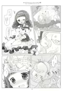 Page 21 of Midori-chan to Kaeru no Ou-sama - preview thumbnail