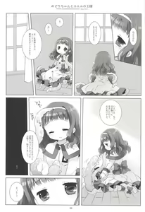 Page 28 of Midori-chan to Kaeru no Ou-sama - preview thumbnail
