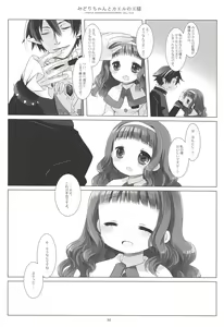 Page 30 of Midori-chan to Kaeru no Ou-sama - preview thumbnail