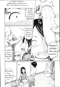 Page 8 of Seiseki Up - preview thumbnail