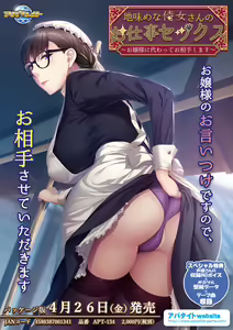 Jimime na Jijo-san no Oshigoto Sex ~Ojou-sama ni Kawatte Oaite Shimasu~ — hentai manga cover on Fhentai