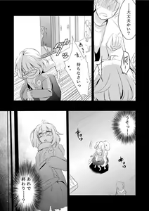 Page 16 of Onedari Anzu-chan - preview thumbnail