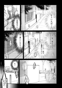 Page 18 of Onedari Anzu-chan - preview thumbnail