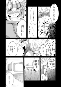 Page 21 of Onedari Anzu-chan - preview thumbnail