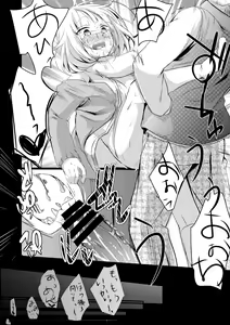 Page 28 of Onedari Anzu-chan - preview thumbnail
