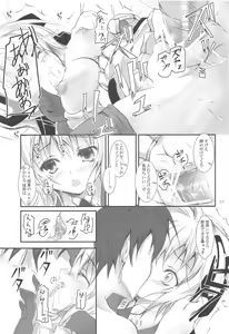 Page 16 of Girlish - preview thumbnail