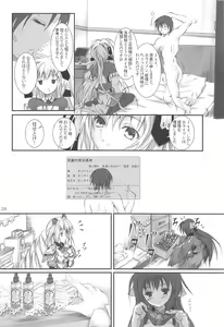 Page 27 of Girlish - preview thumbnail