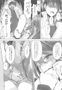 Page 16 of Haruna wa Aishite Hoshii no san - preview thumbnail