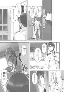 Page 7 of Haruna wa Aishite Hoshii no san - preview thumbnail