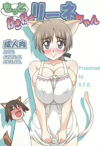 Motto Suki Suki Leene-chan — hentai manga cover on Fhentai