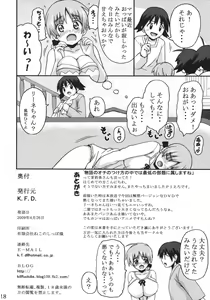 Page 17 of Motto Suki Suki Leene-chan - preview thumbnail