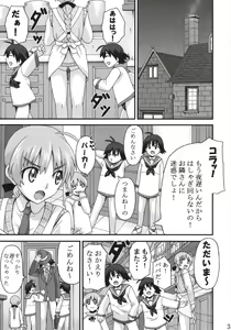 Page 2 of Motto Suki Suki Leene-chan - preview thumbnail