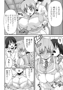 Page 5 of Motto Suki Suki Leene-chan - preview thumbnail