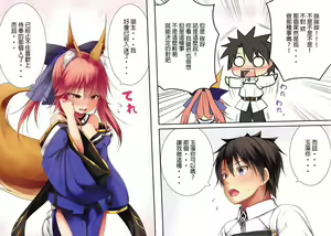 Page 13 of Lolikko Tamamo-chan - preview thumbnail