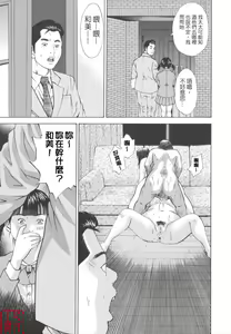 Page 116 of Kinshin Goukan - Near Relation Rapes - preview thumbnail
