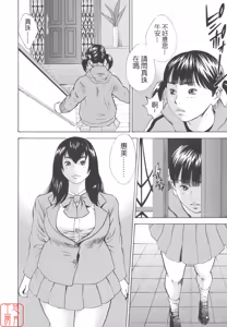 Page 151 of Kinshin Goukan - Near Relation Rapes - preview thumbnail
