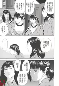 Page 152 of Kinshin Goukan - Near Relation Rapes - preview thumbnail