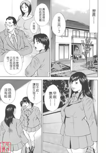 Page 164 of Kinshin Goukan - Near Relation Rapes - preview thumbnail
