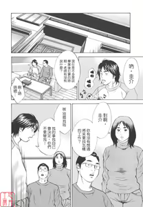 Page 168 of Kinshin Goukan - Near Relation Rapes - preview thumbnail