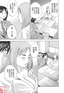 Page 171 of Kinshin Goukan - Near Relation Rapes - preview thumbnail