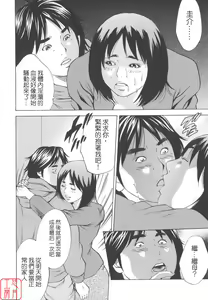 Page 196 of Kinshin Goukan - Near Relation Rapes - preview thumbnail