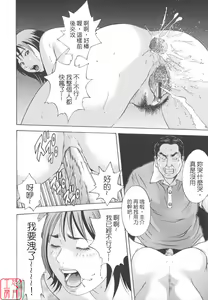 Page 24 of Kinshin Goukan - Near Relation Rapes - preview thumbnail