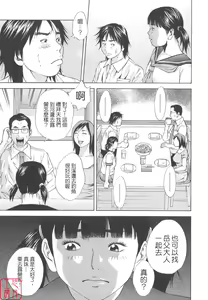 Page 37 of Kinshin Goukan - Near Relation Rapes - preview thumbnail