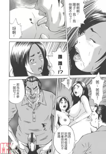 Page 80 of Kinshin Goukan - Near Relation Rapes - preview thumbnail