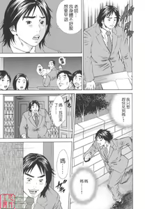 Page 92 of Kinshin Goukan - Near Relation Rapes - preview thumbnail