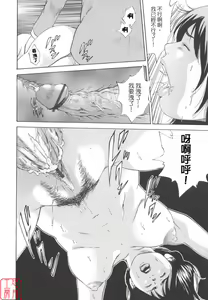 Page 97 of Kinshin Goukan - Near Relation Rapes - preview thumbnail