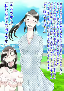 Page 110 of Doku Yuri - preview thumbnail
