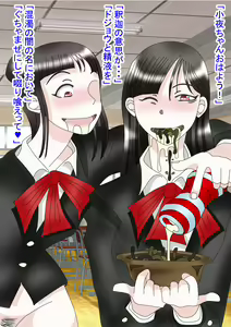Page 118 of Doku Yuri - preview thumbnail