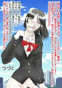Page 12 of Doku Yuri - preview thumbnail