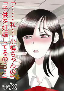 Page 123 of Doku Yuri - preview thumbnail