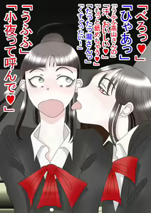 Page 24 of Doku Yuri - preview thumbnail