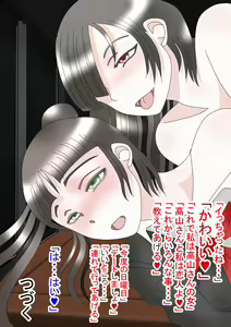 Page 27 of Doku Yuri - preview thumbnail