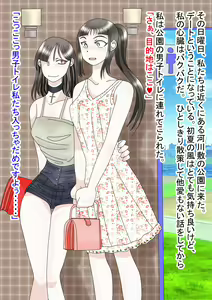 Page 28 of Doku Yuri - preview thumbnail