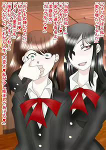 Page 44 of Doku Yuri - preview thumbnail
