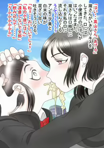 Page 8 of Doku Yuri - preview thumbnail