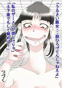 Page 89 of Doku Yuri - preview thumbnail