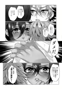 Page 13 of Futa Dachi - preview thumbnail