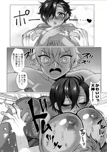 Page 24 of Futa Dachi - preview thumbnail