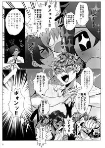Page 7 of Futa Dachi - preview thumbnail