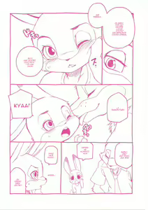 Page 12 of Sagishi no Hatsukoi - preview thumbnail