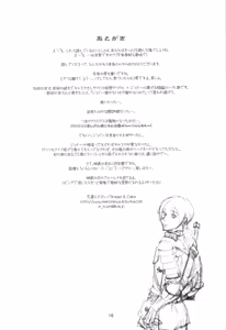 Page 16 of Akatsuki o Matte II - preview thumbnail