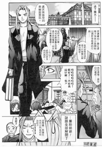 Page 152 of Boku no Joshiryou Nikki | 快樂女子宿舍日記 - preview thumbnail