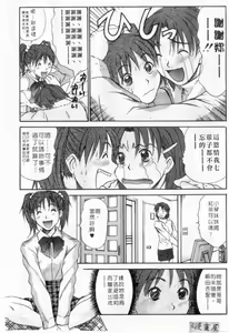 Page 180 of Boku no Joshiryou Nikki | 快樂女子宿舍日記 - preview thumbnail