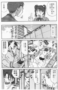Page 187 of Boku no Joshiryou Nikki | 快樂女子宿舍日記 - preview thumbnail